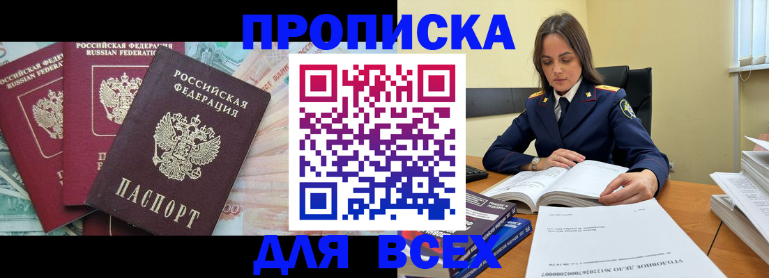 найти адрес прописки в Полярном