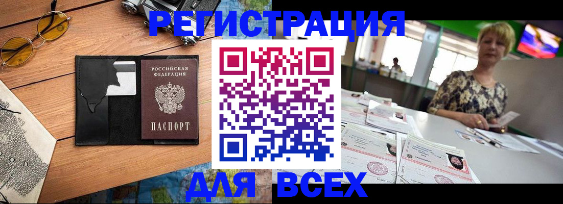 прописка для школы в Полярном